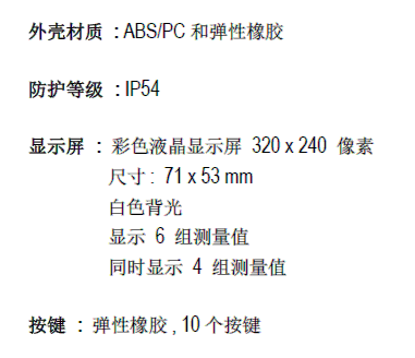 AMI310多功能手持風(fēng)量風(fēng)速儀